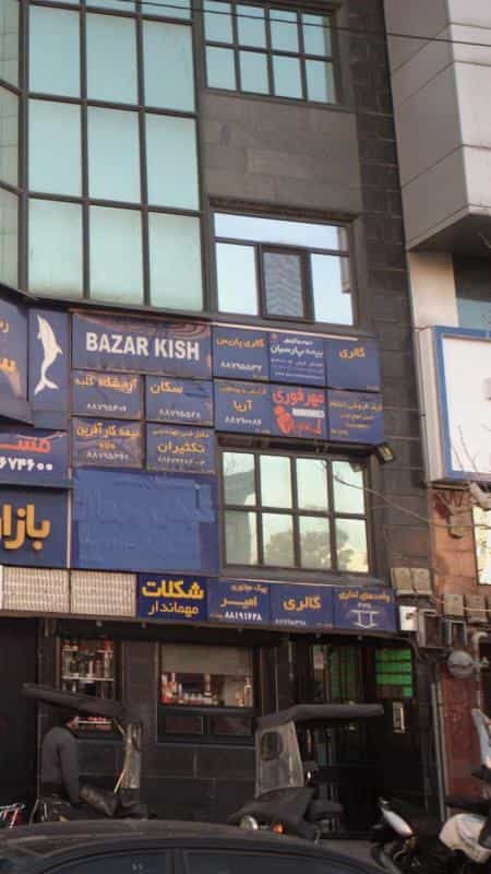 عکس آرایشی و بهداشتی آریا در ظفر