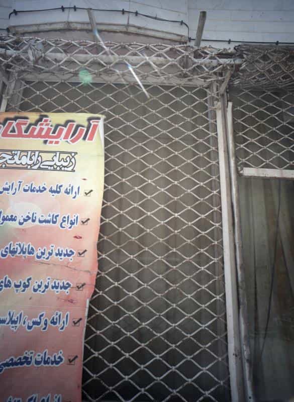 عکس آرایشگاه در فیروزآبادی