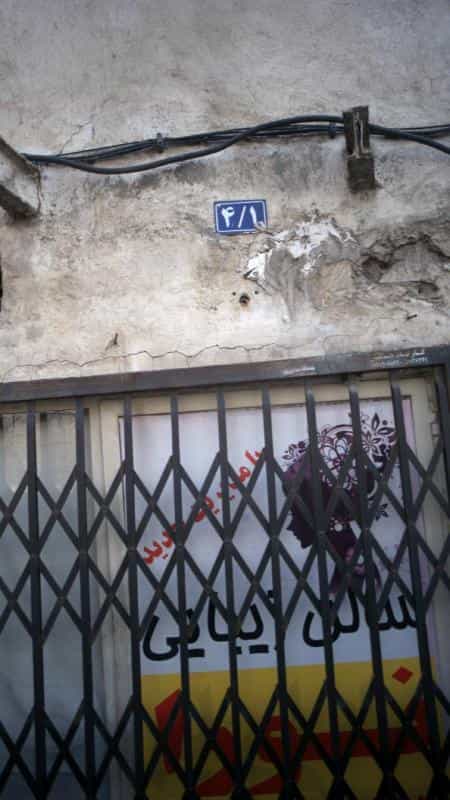 عکس سالن زیبایی نورا در ونک