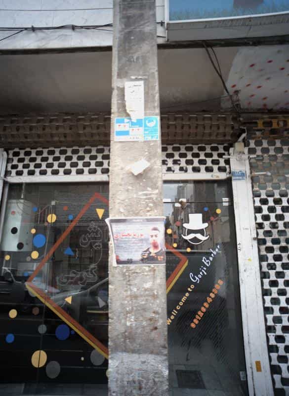 عکس پیرایش گرجی در علی آباد جنوبی