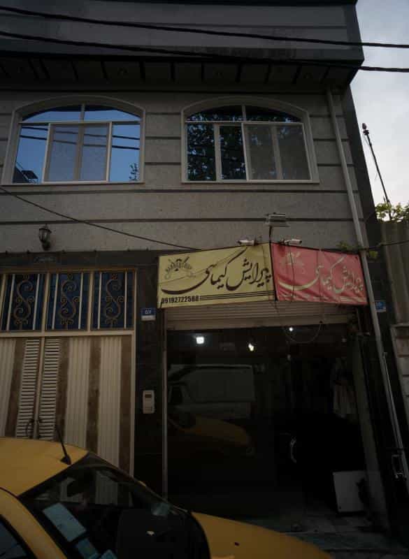 عکس پیرایش کیماسی در شمیران نو