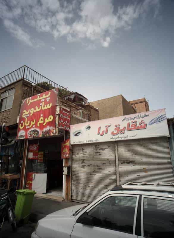 عکس سالن آرایش و زیبائی شقایق آرا در نعمت آباد