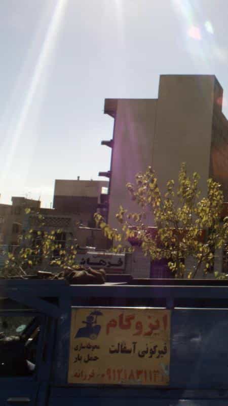 عکس پیرایش فرهاد در شهرک المهدی