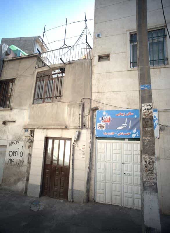 عکس سالن زیبایی الهه در شاندیز