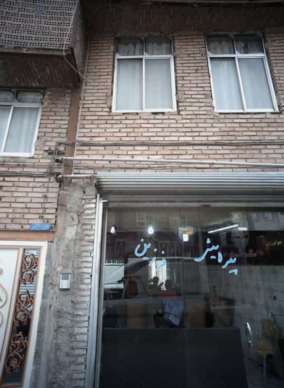 عکس پیرایش فرزین در نعمت آباد