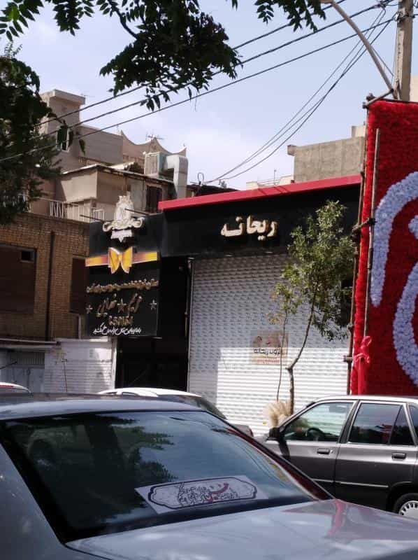 عکس سالن زیبایی مریم خدایی در نازی آباد