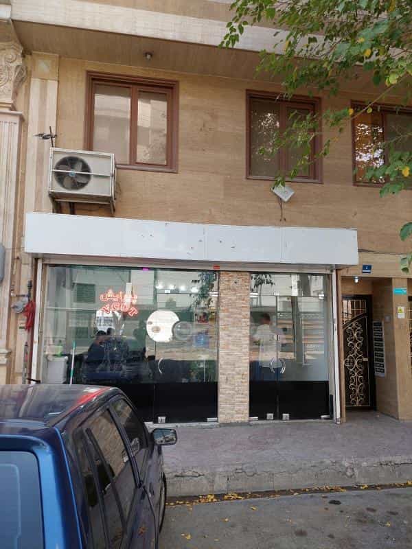 عکس آرایشگاه جوجک در سازمان برنامه شمالی