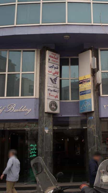 عکس آرایشگاه مردانه تاپ ۲۰۰۰ در آرژانتین