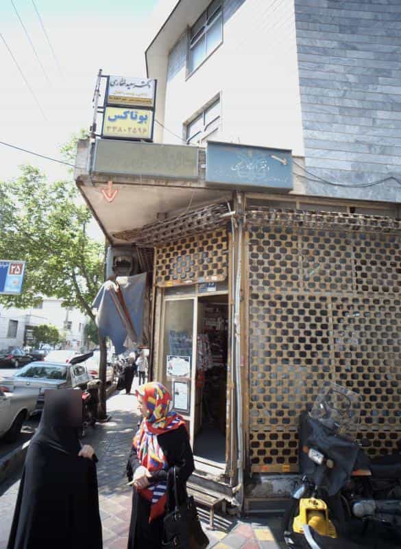 عکس سالن آرایش پریا در افسریه شمالی