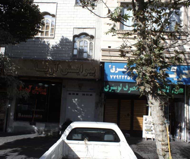 عکس پیرایش آریا در دردشت