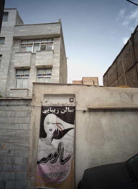 عکس سالن زیبایی سالومه در نعمت آباد