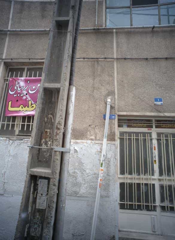 عکس سالن آرایش زیبایی فاطیما در زنجان