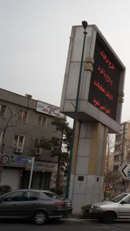 عکس آرایش وپیرایش لبخند در دانشگاه علم و صنعت