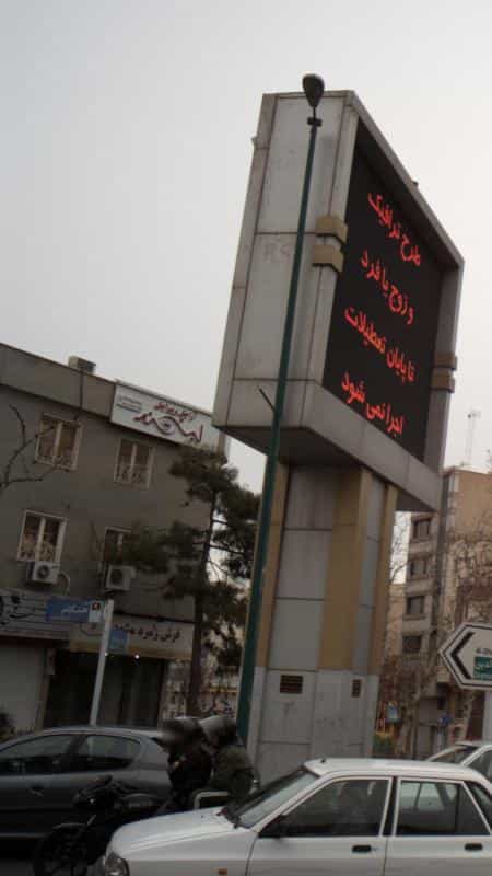 عکس آرایش وپیرایش لبخند در دانشگاه علم و صنعت