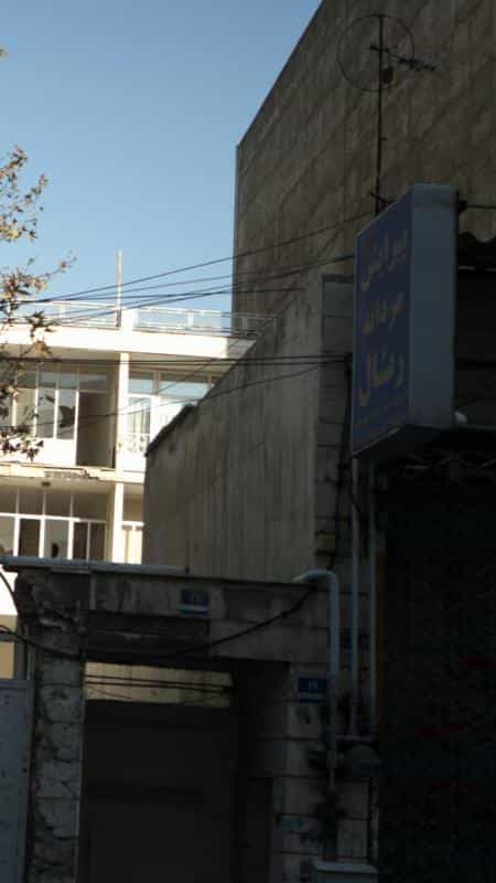 عکس پیرایش رئال در شاهین