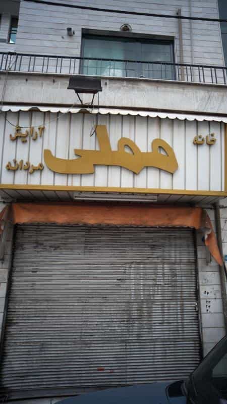 عکس خانه مملی - آرایشگاه مردانه در مجیدیه