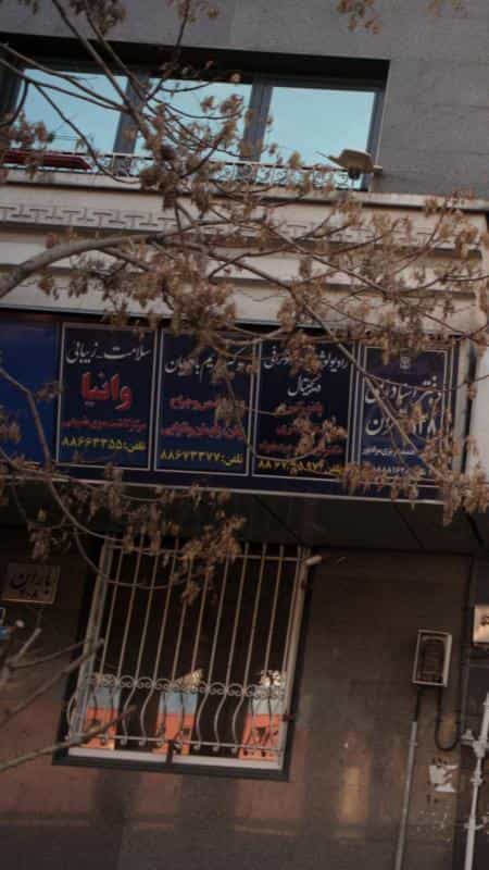 عکس سلامت وزیبایی وانیا در ظفر