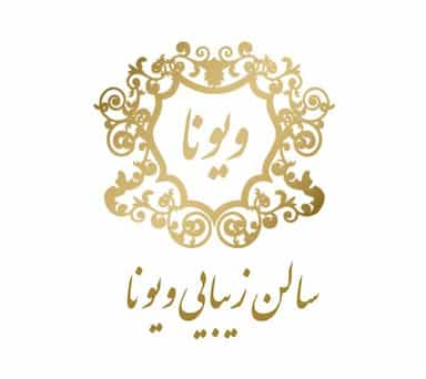 سالن زیبایی ویونا در ونک