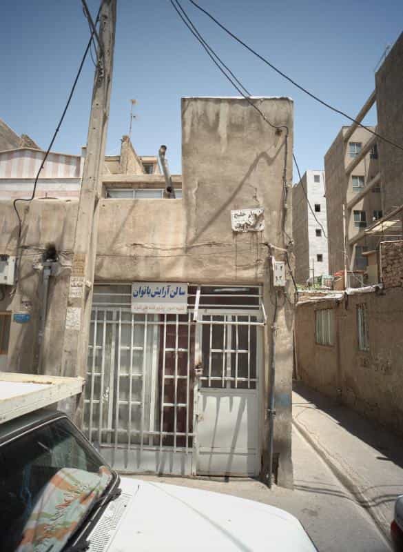 عکس سالن آرایش بانوان در خلیج فارس جنوبی