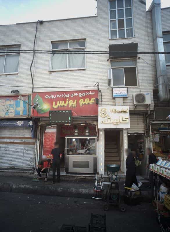 عکس زیبایی کابیشه در افسریه شمالی