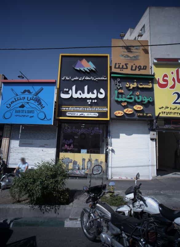 عکس پیرایش جنتلمن در تهرانپارس غربی