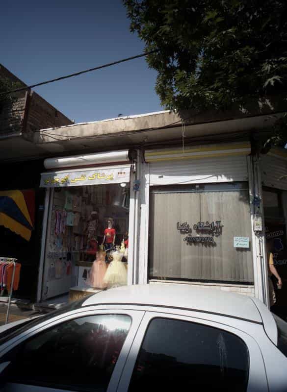 عکس آرایشگاه یکتا در ولیعصر جنوبی