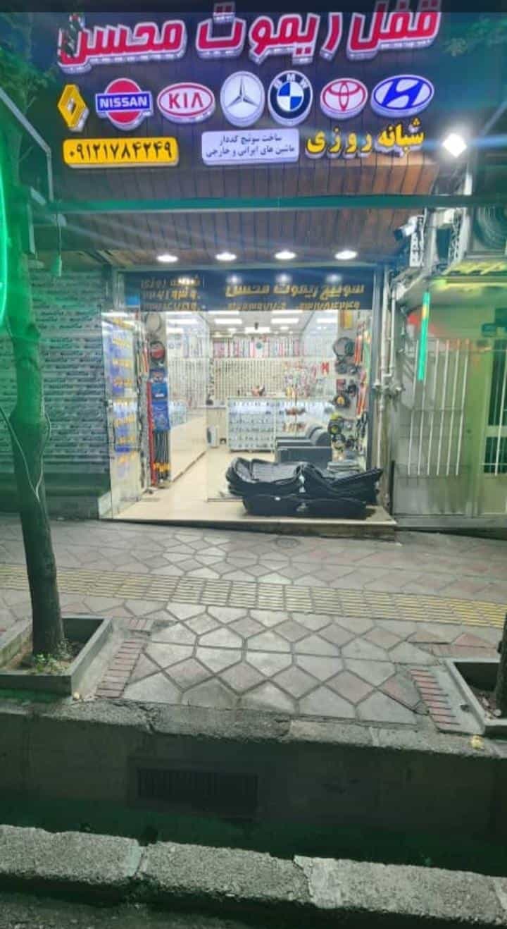 عکس پیرایش تک در زرگنده