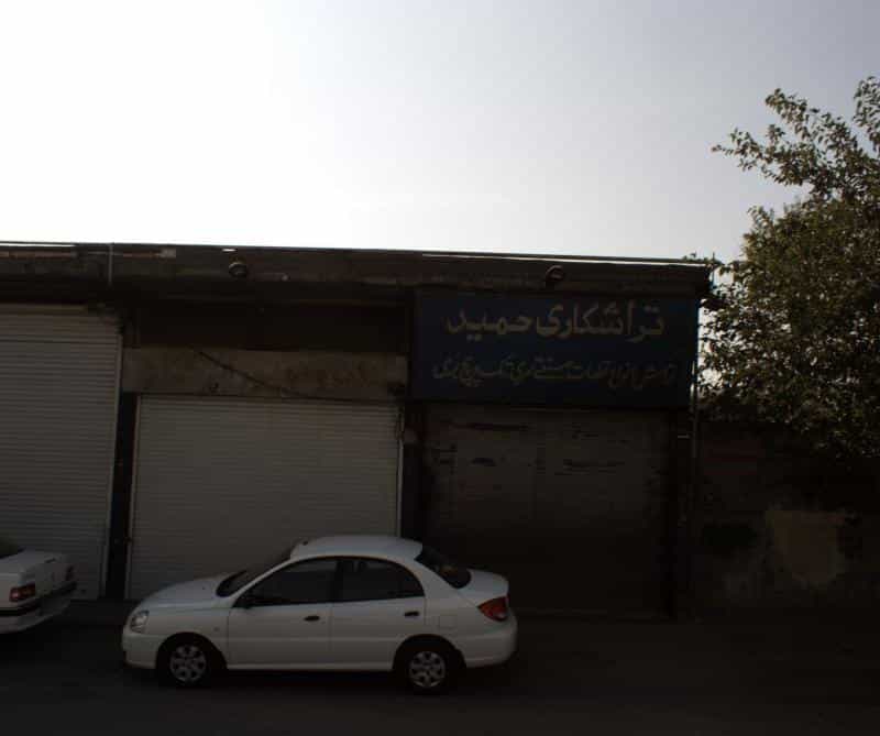 عکس تراشکاری حمید در اتحاد