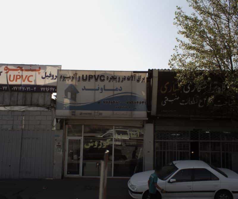 عکس کارگاه تراشکاری بختیاری در اتحاد