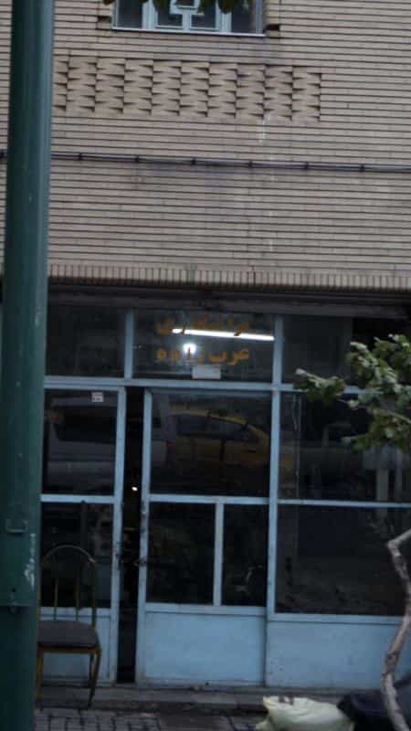 عکس تراشکاری عرب زاده در امیریه