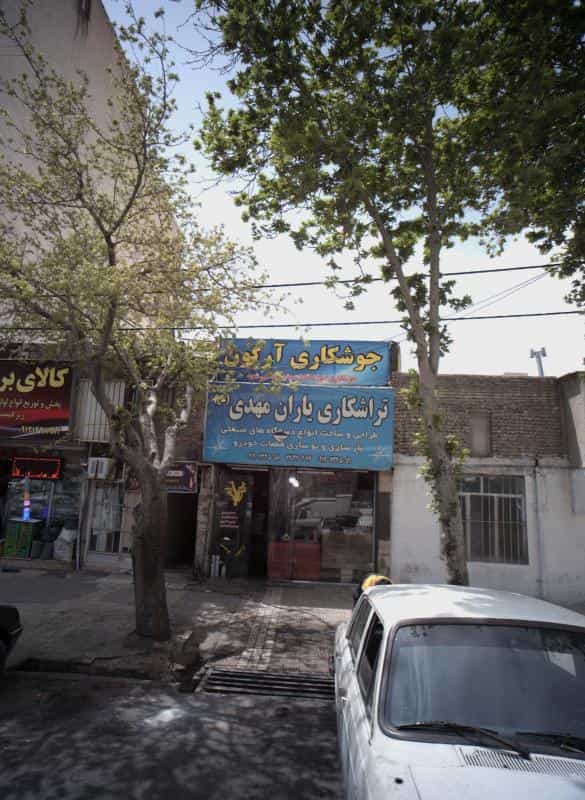 عکس تراشکاری یاران مهدی عجل الله در جوادیه تهرانپارس