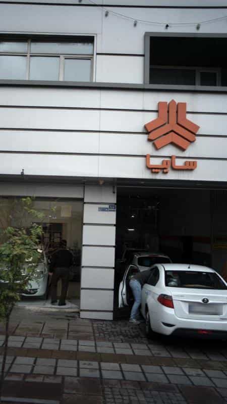 عکس شرکت الماس خودرو کوثر،نمایندگی فروش و خدمات پس از فروش سایپا در منیریه