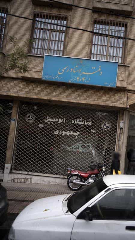 عکس نمایشگاه اتومبیل جمهوری