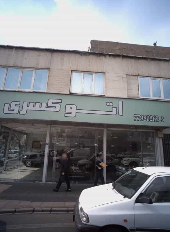 عکس نمایشگاه اتومبیل کسری در امامت