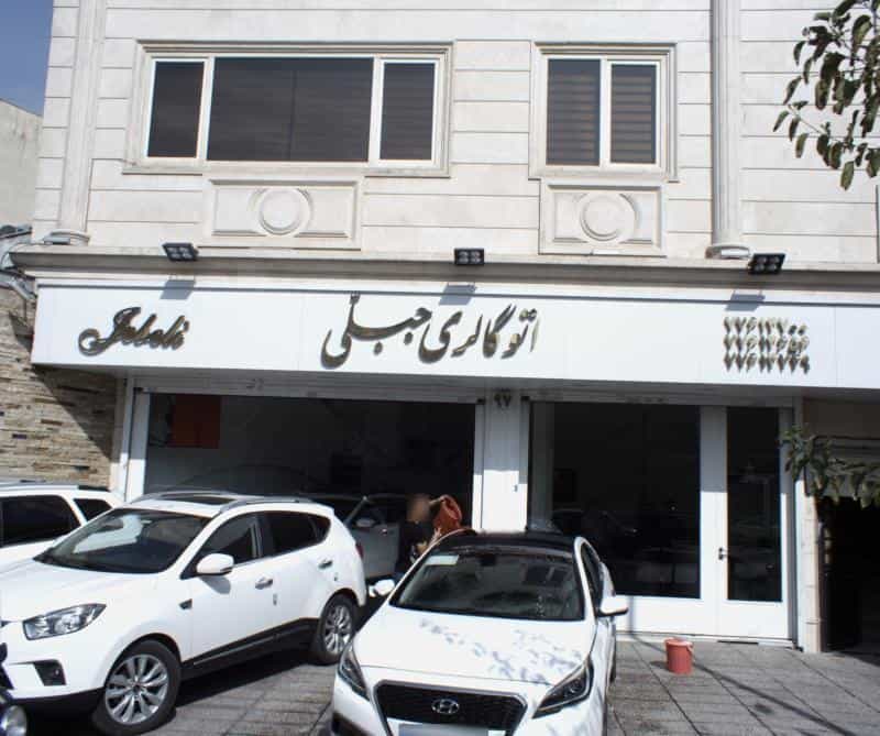 عکس اتو گالری جبلّی در خواجه نصیر طوسی