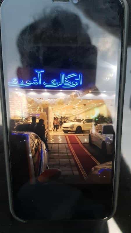 عکس اتو گالری آشوری در دانشگاه علم و صنعت