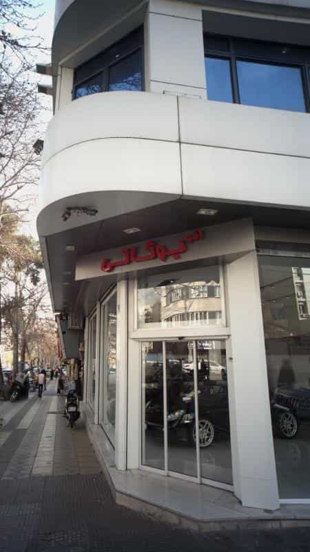 عکس اتو بوگاتی در نیلوفر