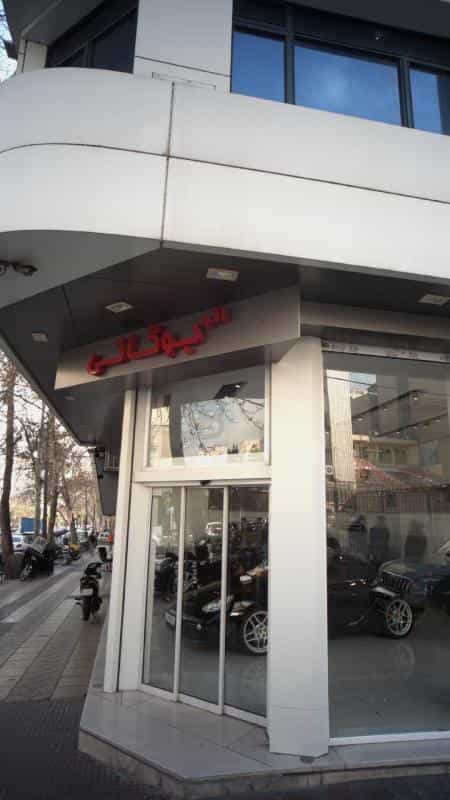 عکس اتو بوگاتی در نیلوفر