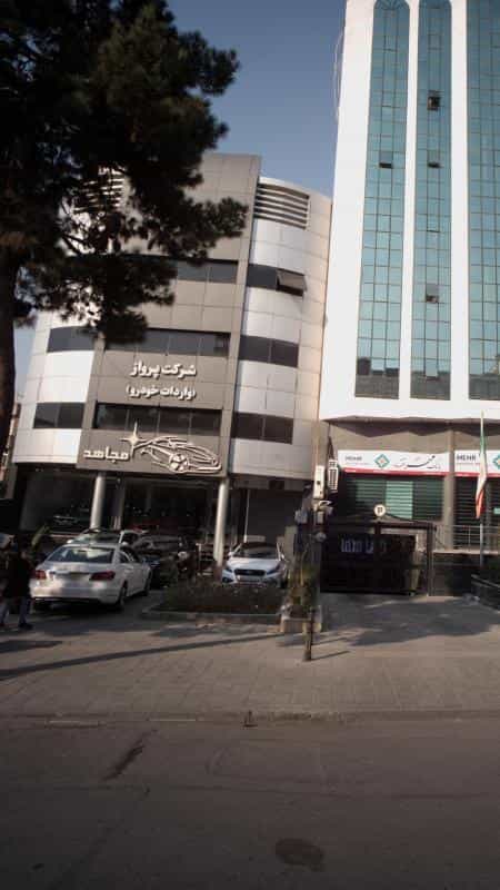 عکس شرکت پرواز (واردات خودرو) مجاهد در نیلوفر