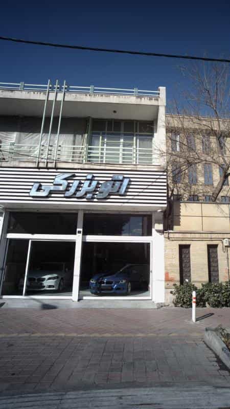 عکس اتو بزرگی در حشمتیه