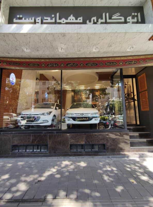 عکس اتوگالری مهماندوست در مینای جنوبی