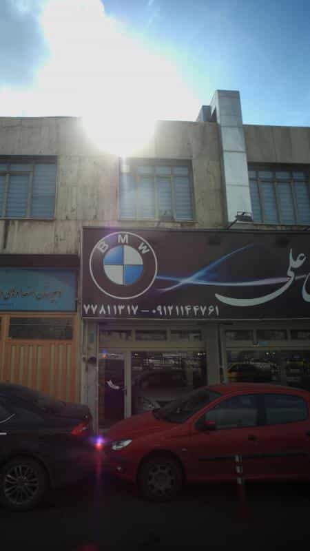 عکس اتوگالری علی در قاسم آباد