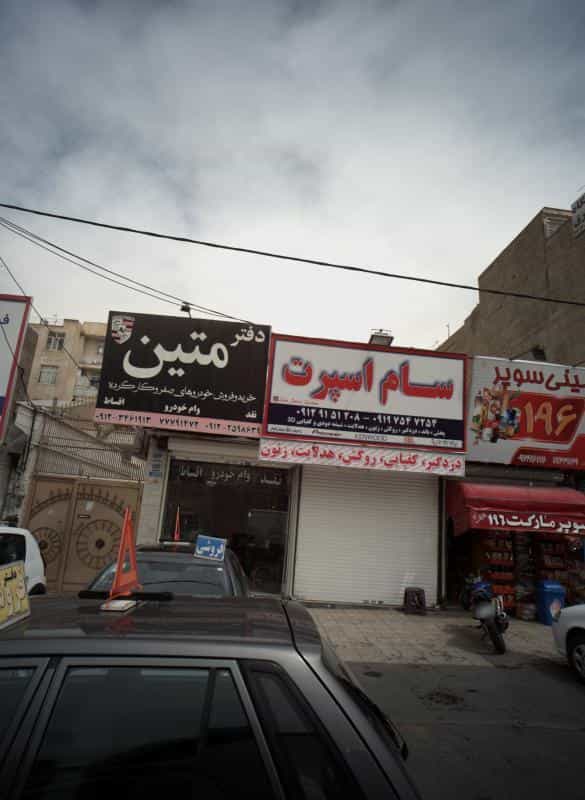 عکس نمایشگاه اتومبیل متین در تهرانپارس شرقی