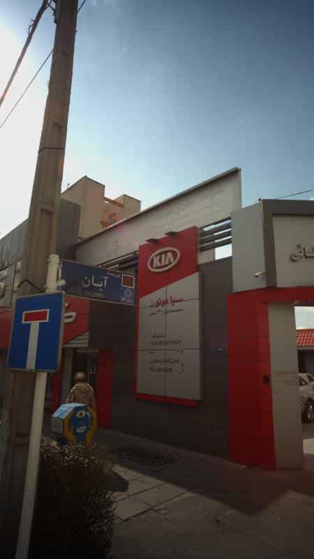 عکس شرکت جیلران موتور در قاسم آباد