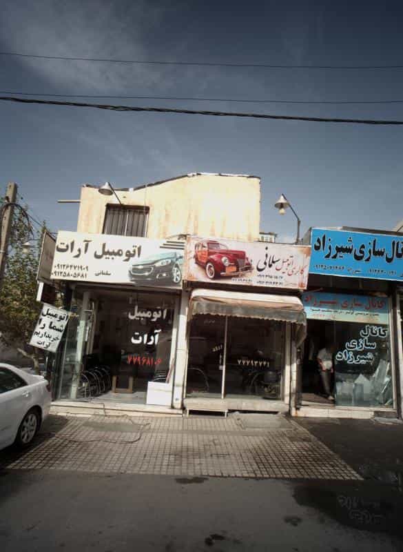 عکس گالری اتومبیل سلمانی در خاک سفید