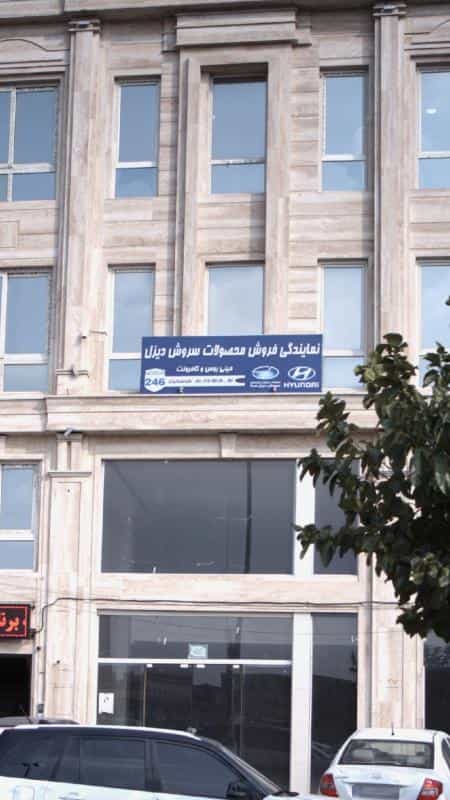 عکس نمایندگی فروش محصولات سروش دیزل در طرشت