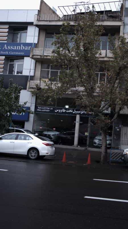 عکس نمایشگاه اتومبیل تخت طاووس در بهجت آباد