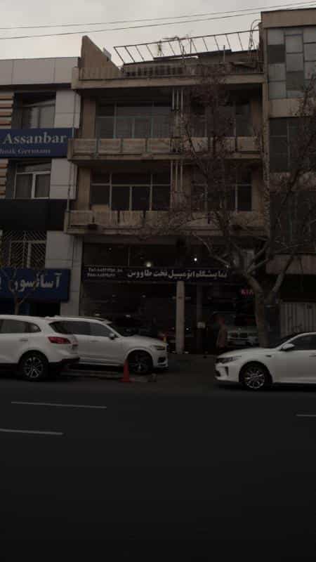 عکس نمایشگاه اتومبیل تخت طاووس در بهجت آباد