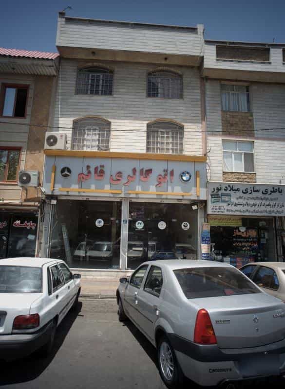 عکس اتوگالری قائم در شاندیز