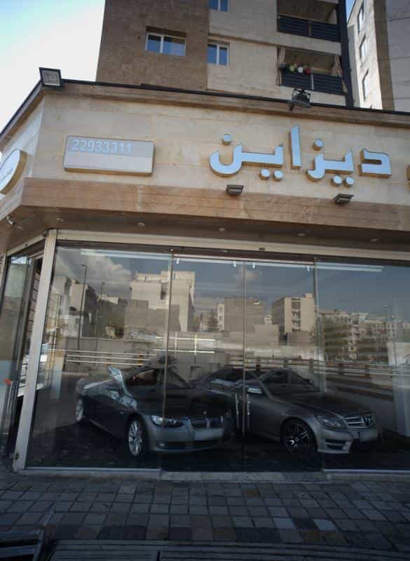 عکس اتو دیزاین در لویزان